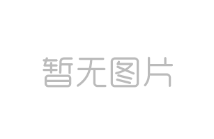 兔寶寶石膏板產(chǎn)品優(yōu)勢(shì)